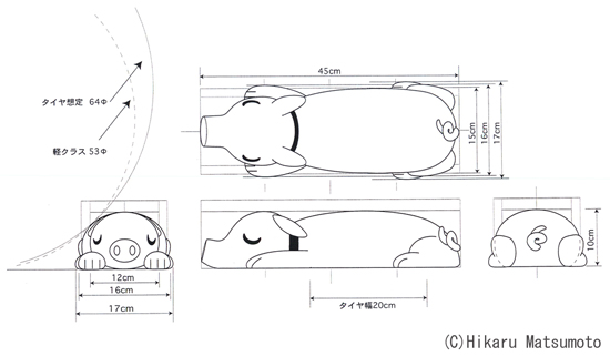 置くだけ車止め・カーストッパー　子ブタデザイン画