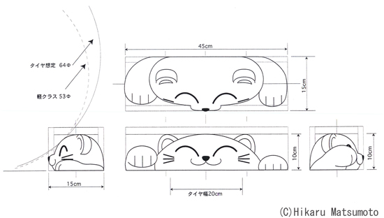 置くだけ車止め・カーストッパー　招き猫デザイン画