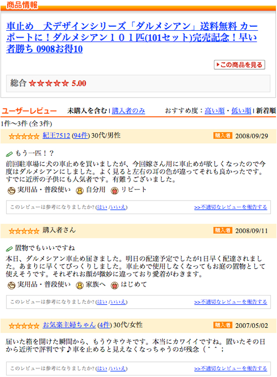 本当に置くだけで大丈夫？　当店の車止めは御影石製で1本13kg-27kg。左右両輪に1本ずつご利用いただければ、通常ずれる事はありません。