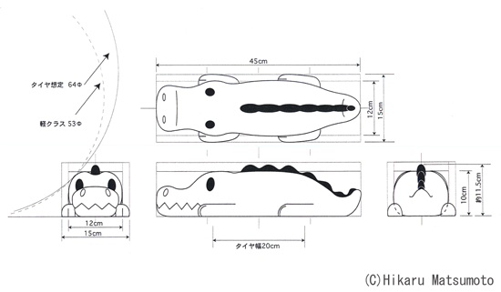 置くだけ車止め・カーストッパー　わにデザイン画