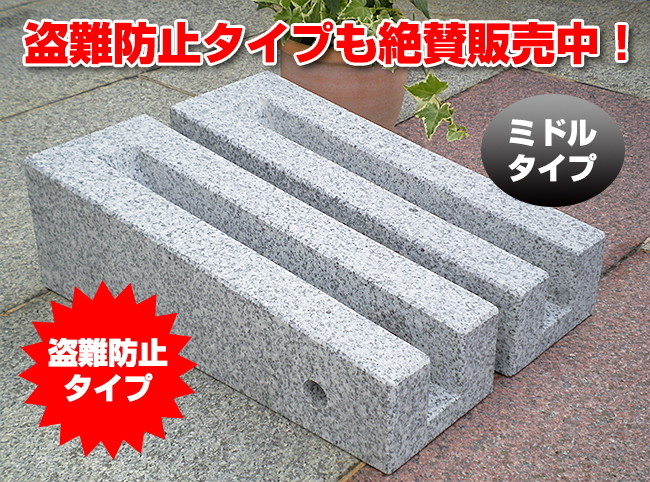 キューブデザインミドルタイプ自転車スタンドブラックフレーク 車止め専門店りょう石