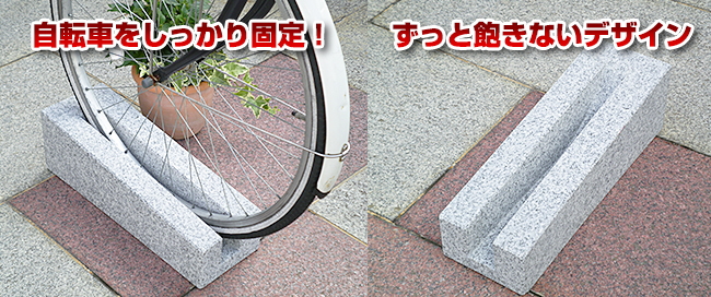 キューブデザインミドルタイプ自転車スタンドブラックフレーク 車止め専門店りょう石