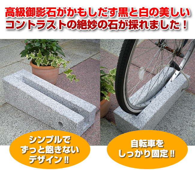 盗難防止キューブミドルタイプ 自転車スタンド ブラックフレーク 車止め専門店りょう石