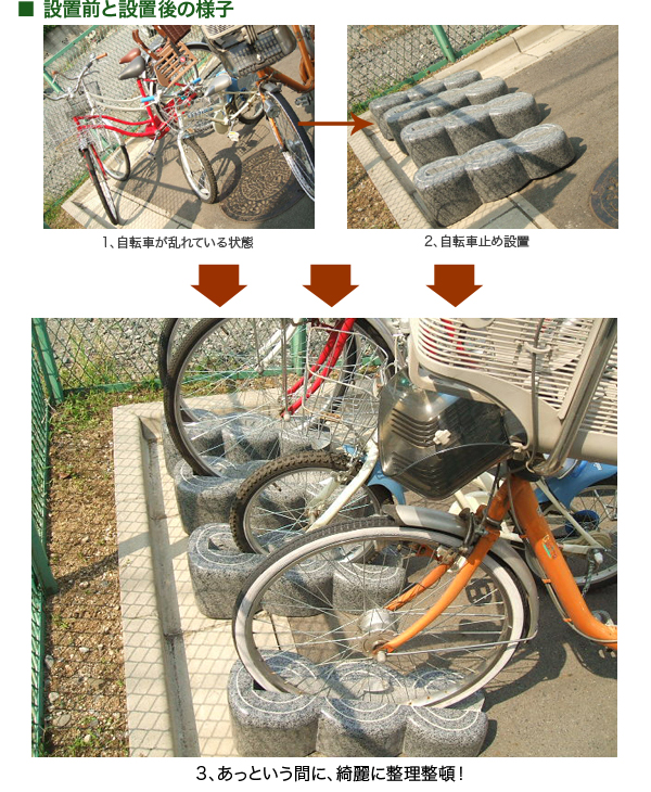 自然仕上げシンプル自転車止め